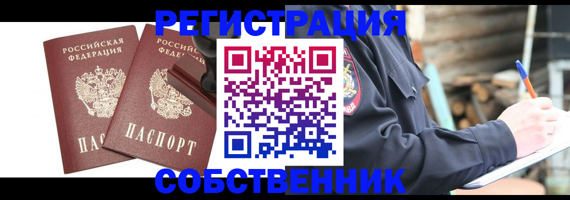 временная регистрация 2025 в Подпорожье