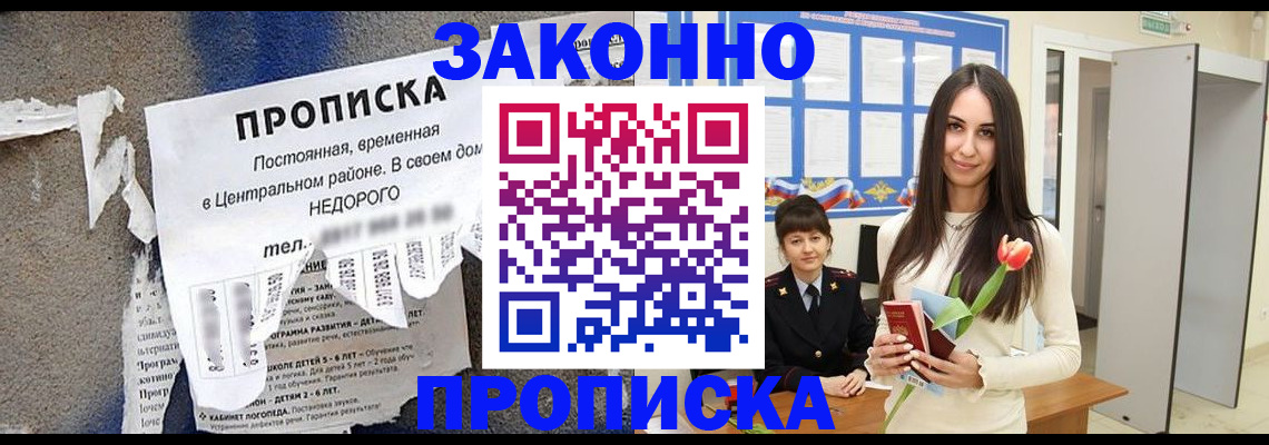 где прописаться в Подпорожье