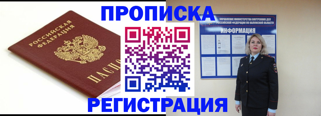 прописка для школы в Подпорожье